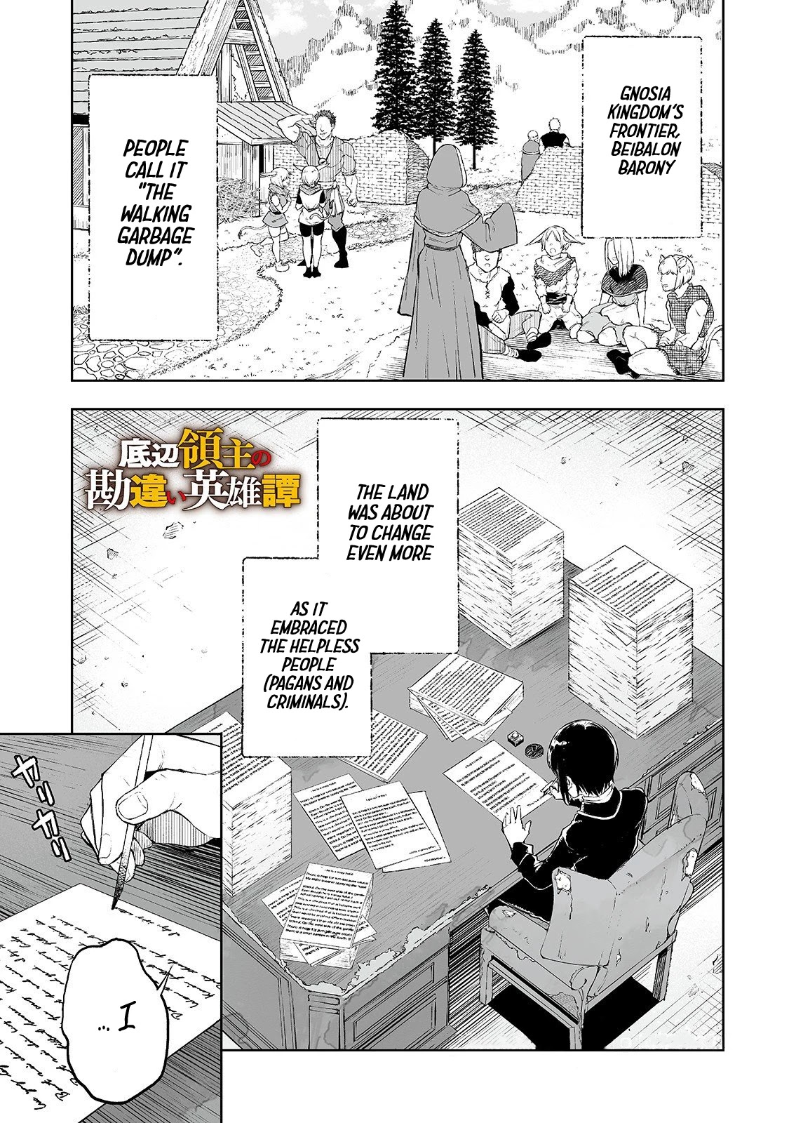 Teihen Ryoushu No Kanchigai Eiyuutan Chapter 4 page 2 - Chapter 4: Let's take the risk, God’s Taboo!