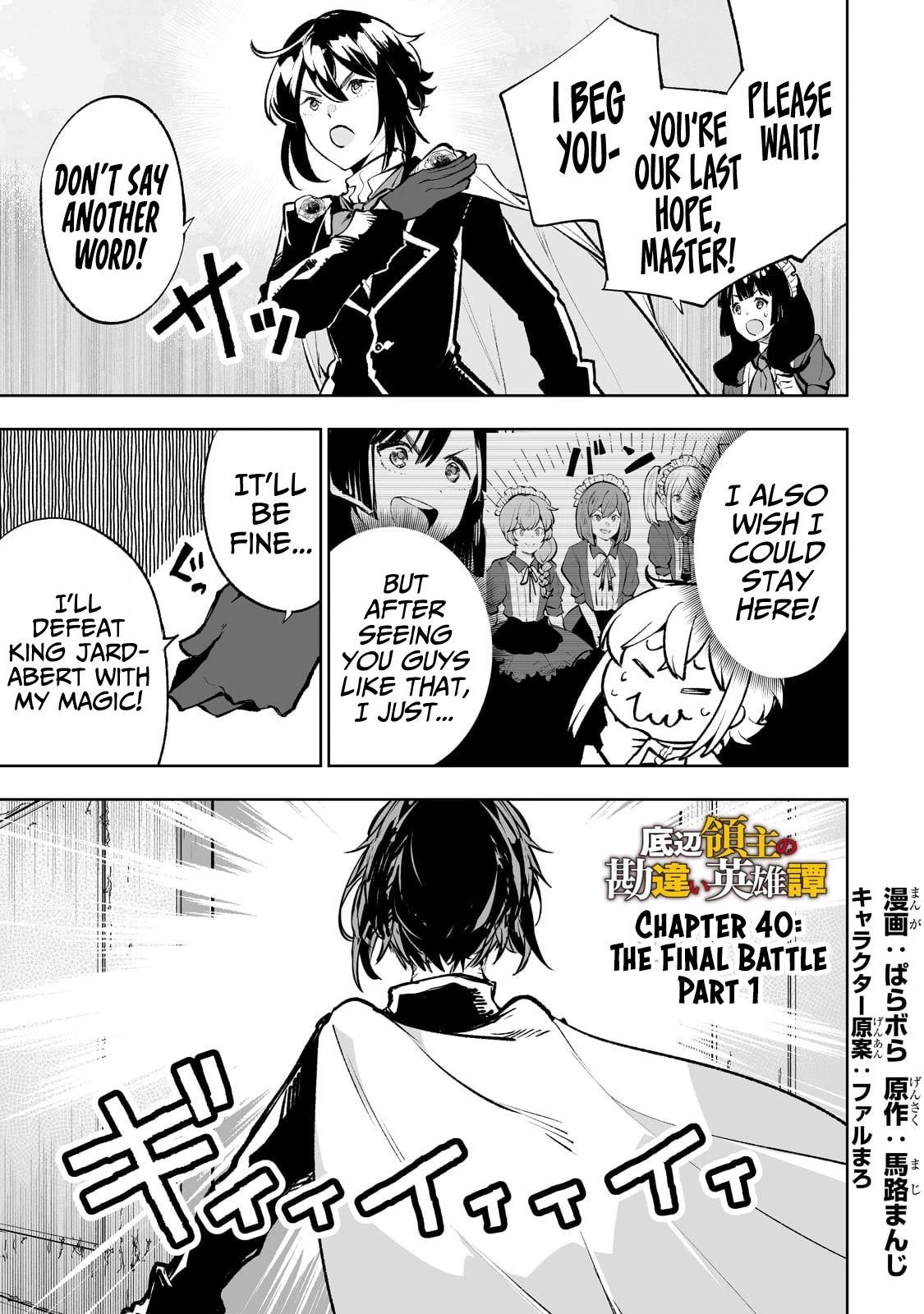Teihen Ryoushu No Kanchigai Eiyuutan Chapter 40 page 2 - Chapter 40: The Final Battle Part 1