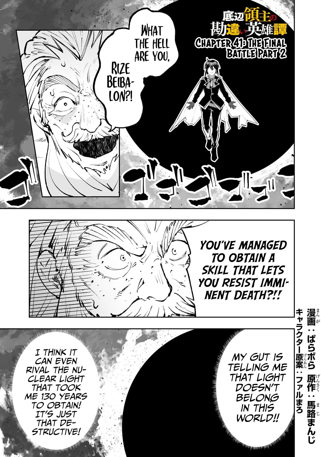 Teihen Ryoushu No Kanchigai Eiyuutan Chapter 41 page 2 - Chapter 41: The Final Battle Part 2