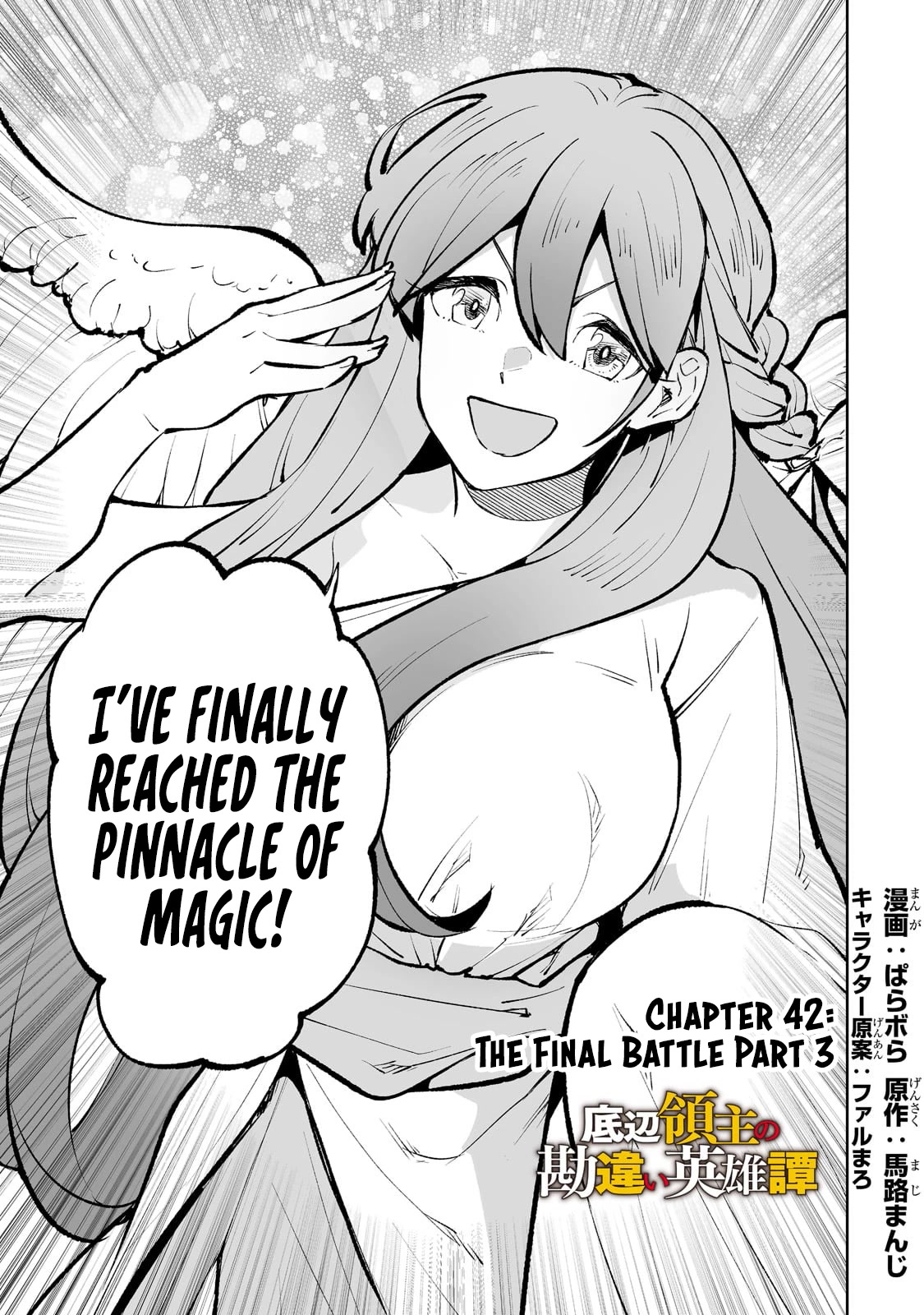 Teihen Ryoushu No Kanchigai Eiyuutan Chapter 42 page 2 - Chapter 42: The Final Battle Part 3
