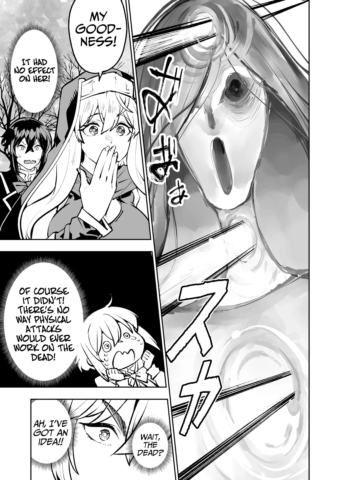 Teihen Ryoushu No Kanchigai Eiyuutan Chapter 45 page 16 - Chapter 45: A lovey-dovey test of courage!