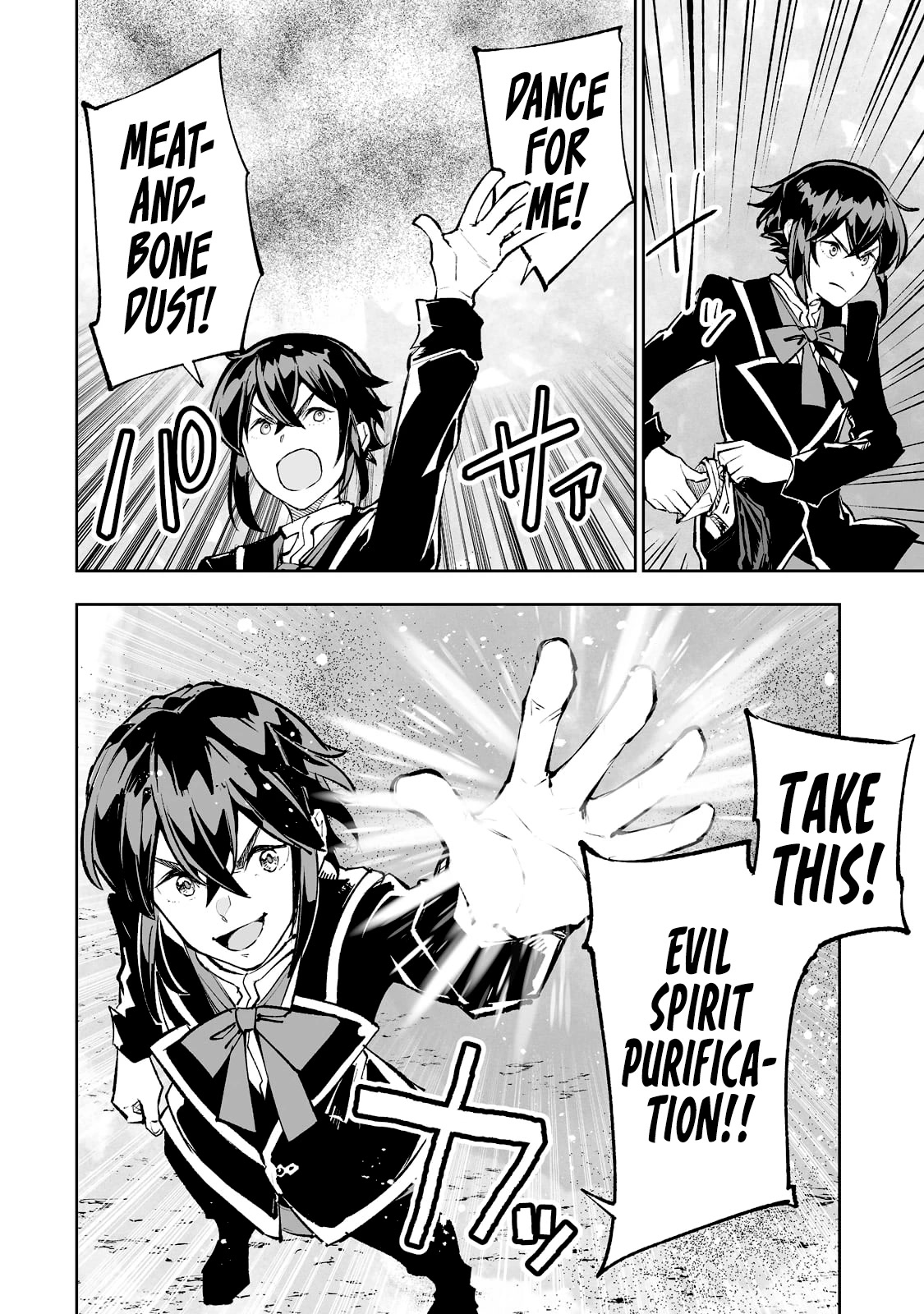 Teihen Ryoushu No Kanchigai Eiyuutan Chapter 45 page 17 - Chapter 45: A lovey-dovey test of courage!