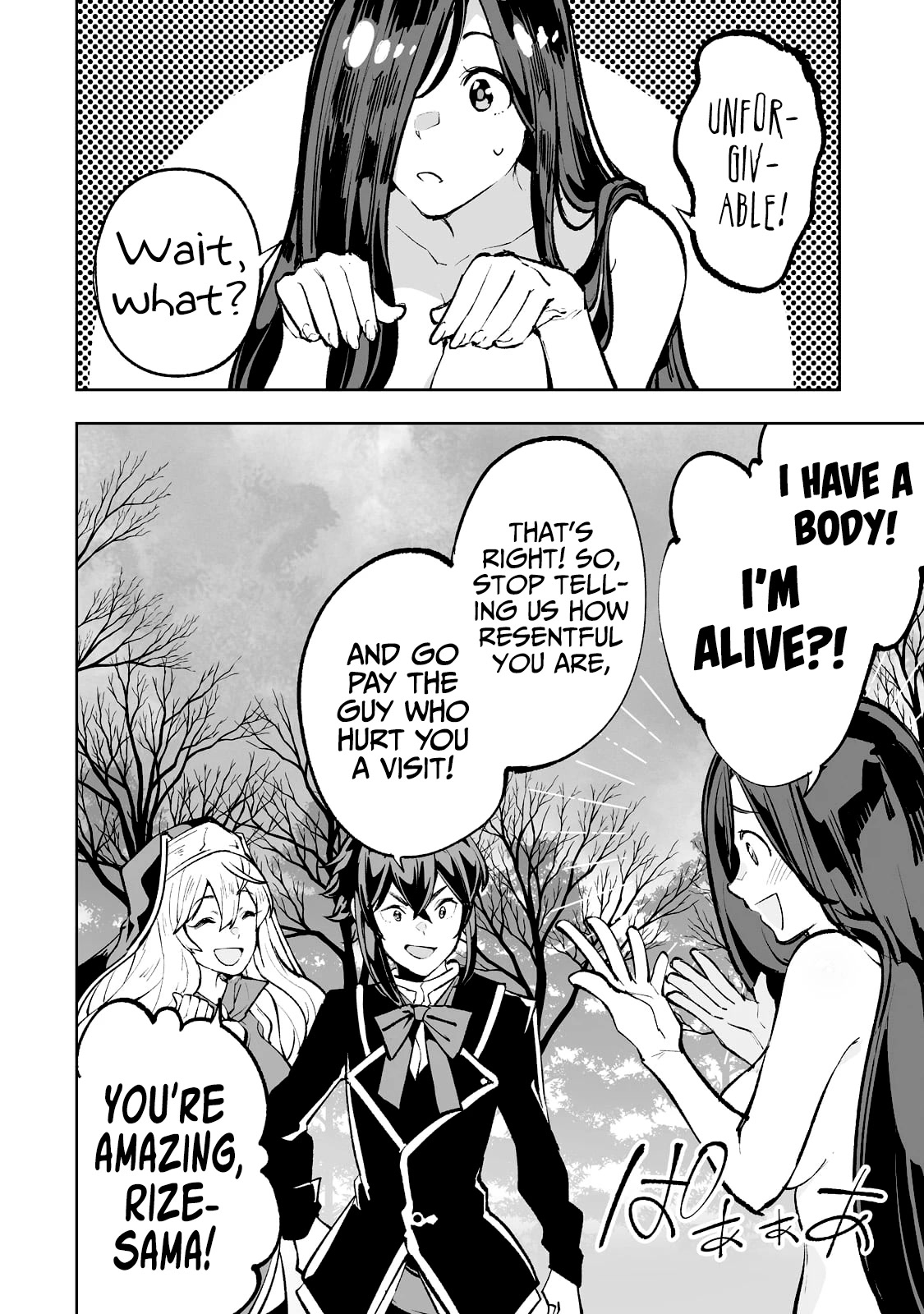 Teihen Ryoushu No Kanchigai Eiyuutan Chapter 45 page 19 - Chapter 45: A lovey-dovey test of courage!