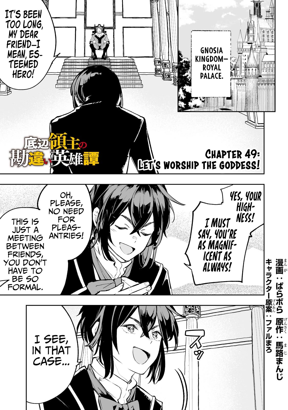 Teihen Ryoushu No Kanchigai Eiyuutan Chapter 49 page 2 - Chapter 49: Let’s worship the goddess!