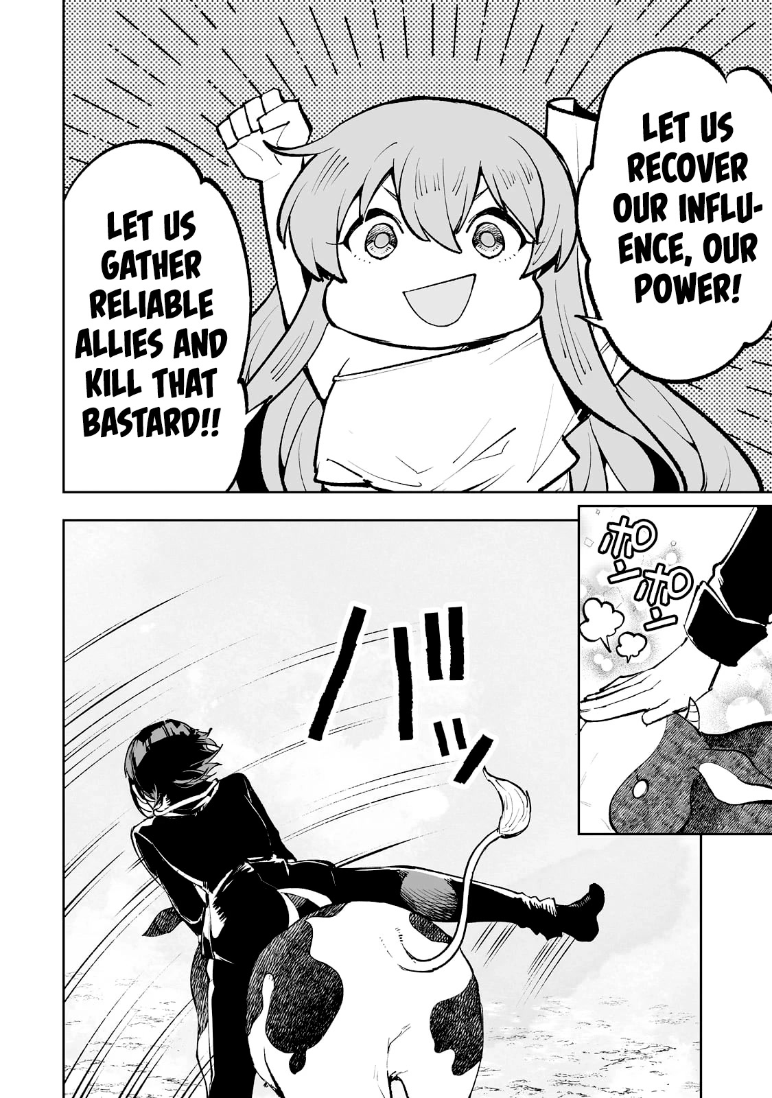 Teihen Ryoushu No Kanchigai Eiyuutan Chapter 51 page 17 - Chapter 51: Rize-kun is alive! (What a shame!)