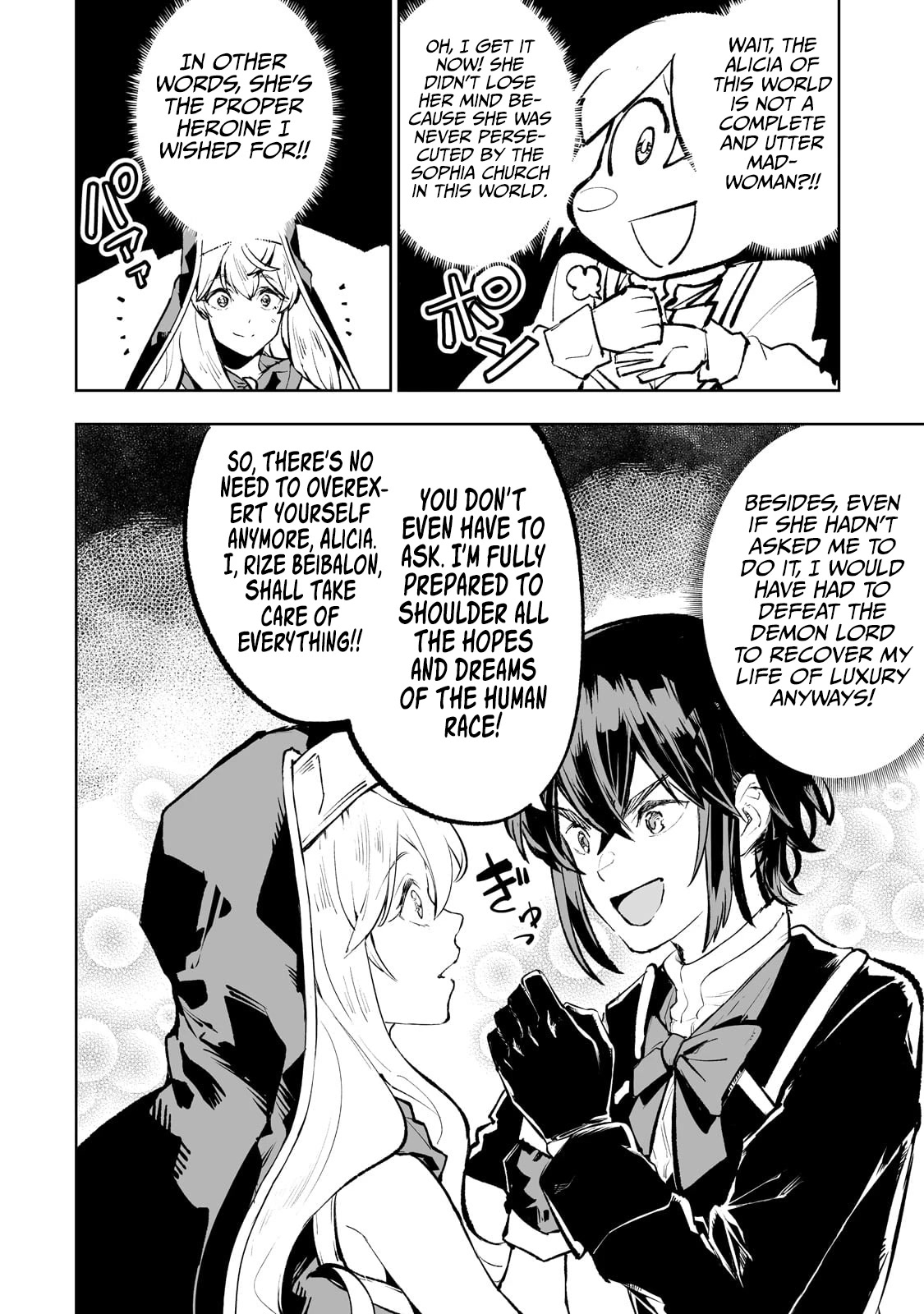 Teihen Ryoushu No Kanchigai Eiyuutan Chapter 53 page 19 - Chapter 53: A second execution and a first encounter.
