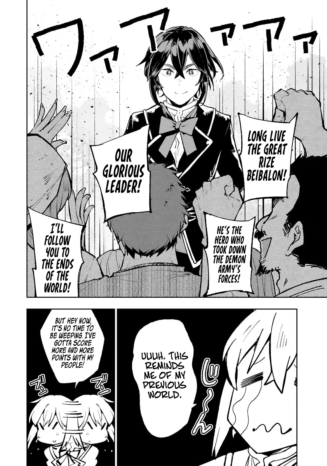 Teihen Ryoushu No Kanchigai Eiyuutan Chapter 53 page 3 - Chapter 53: A second execution and a first encounter.