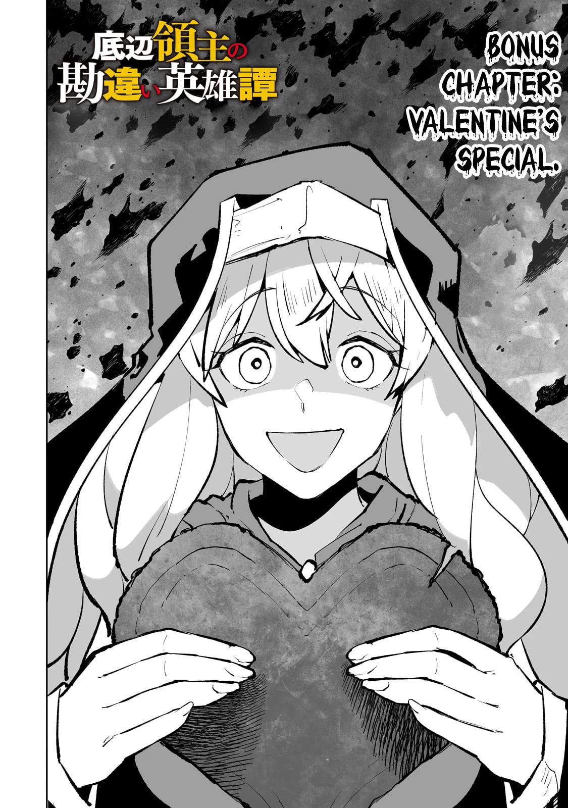 Teihen Ryoushu No Kanchigai Eiyuutan Chapter 54.5 page 3 - Chapter 54.5: Bonus Chapter: Valentine’s Special.