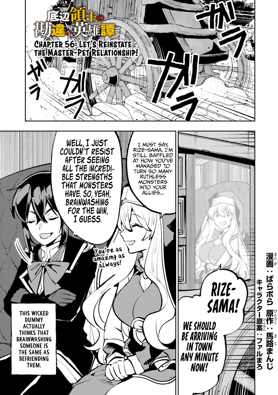 Teihen Ryoushu No Kanchigai Eiyuutan Chapter 56 page 2 - Chapter 56: Let’s Reinstate the Master-Pet Relationship!