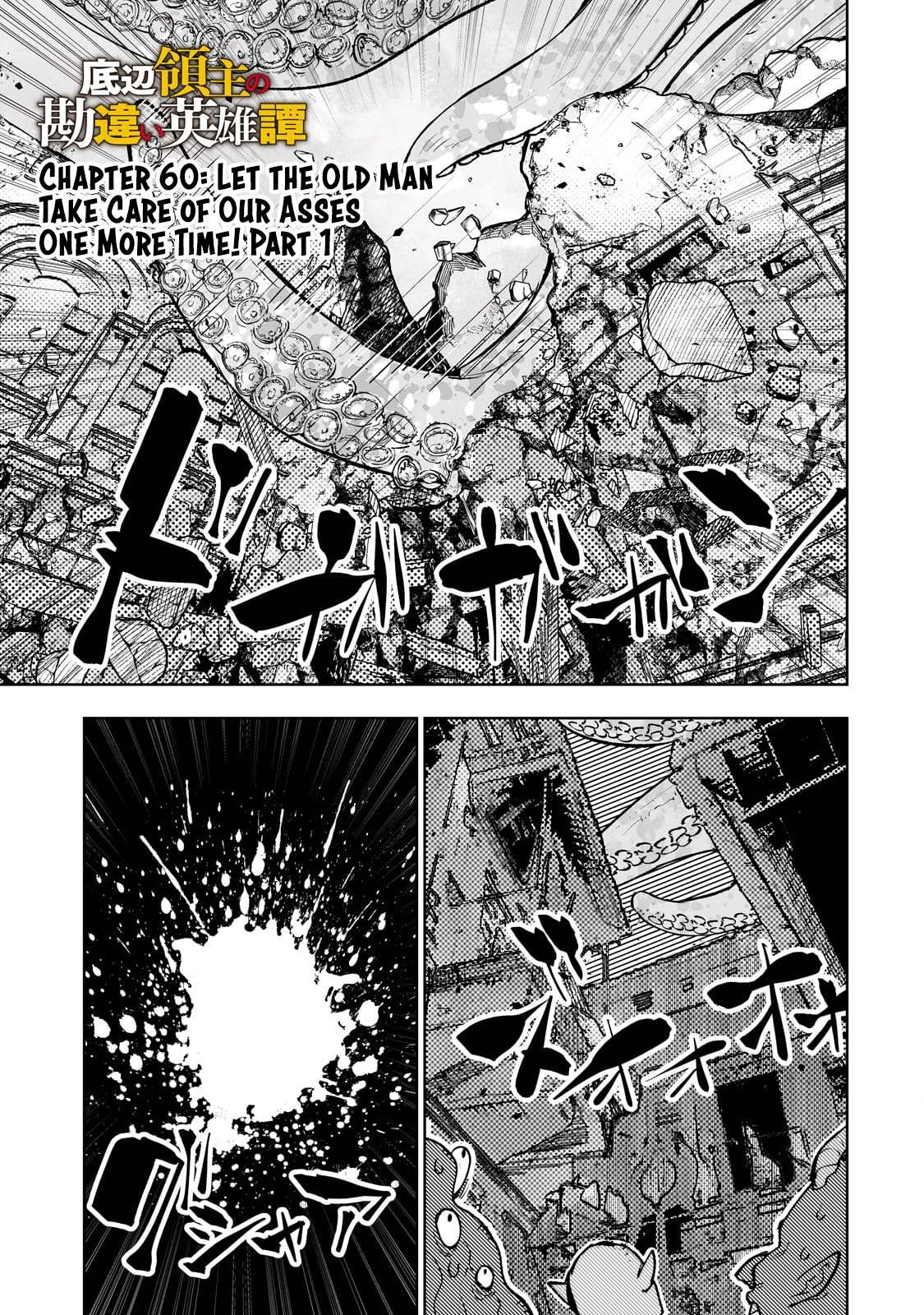 Teihen Ryoushu No Kanchigai Eiyuutan Chapter 60 page 2 - Chapter 60: Let the Old Man Take Care of Our Asses One More Time! Part 1