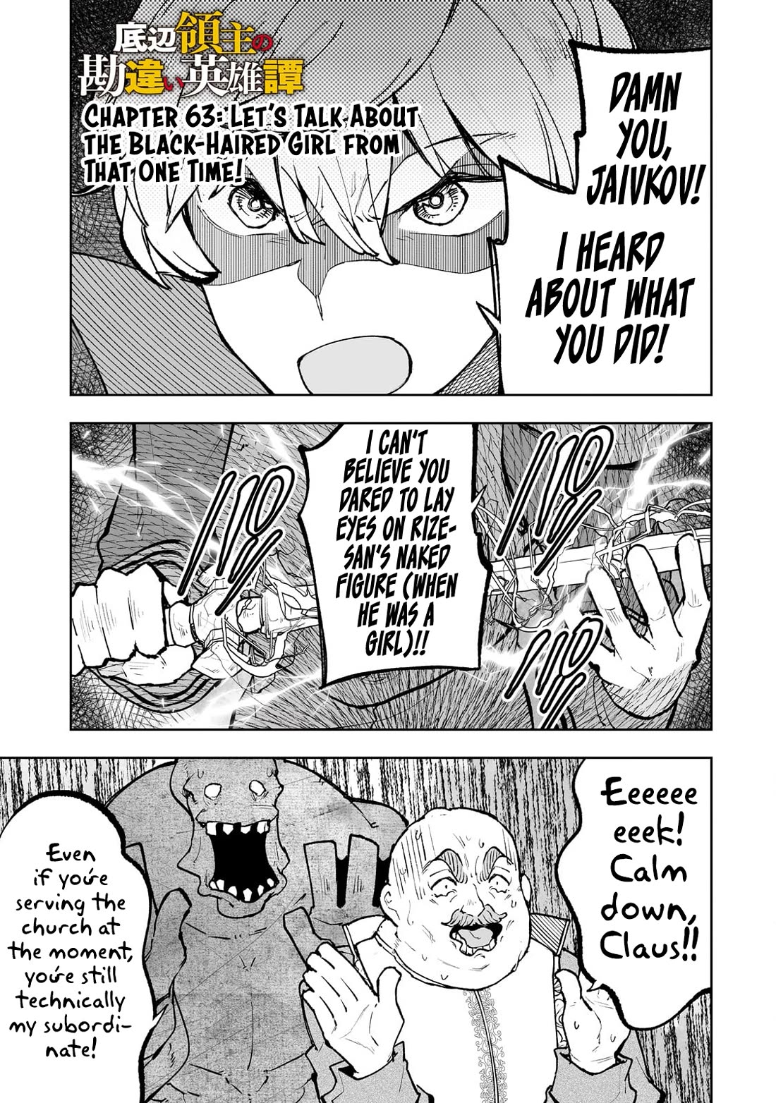 Teihen Ryoushu No Kanchigai Eiyuutan Chapter 63 page 2 - Chapter 63: Let’s Talk About the Black-Haired Girl from That One Time!