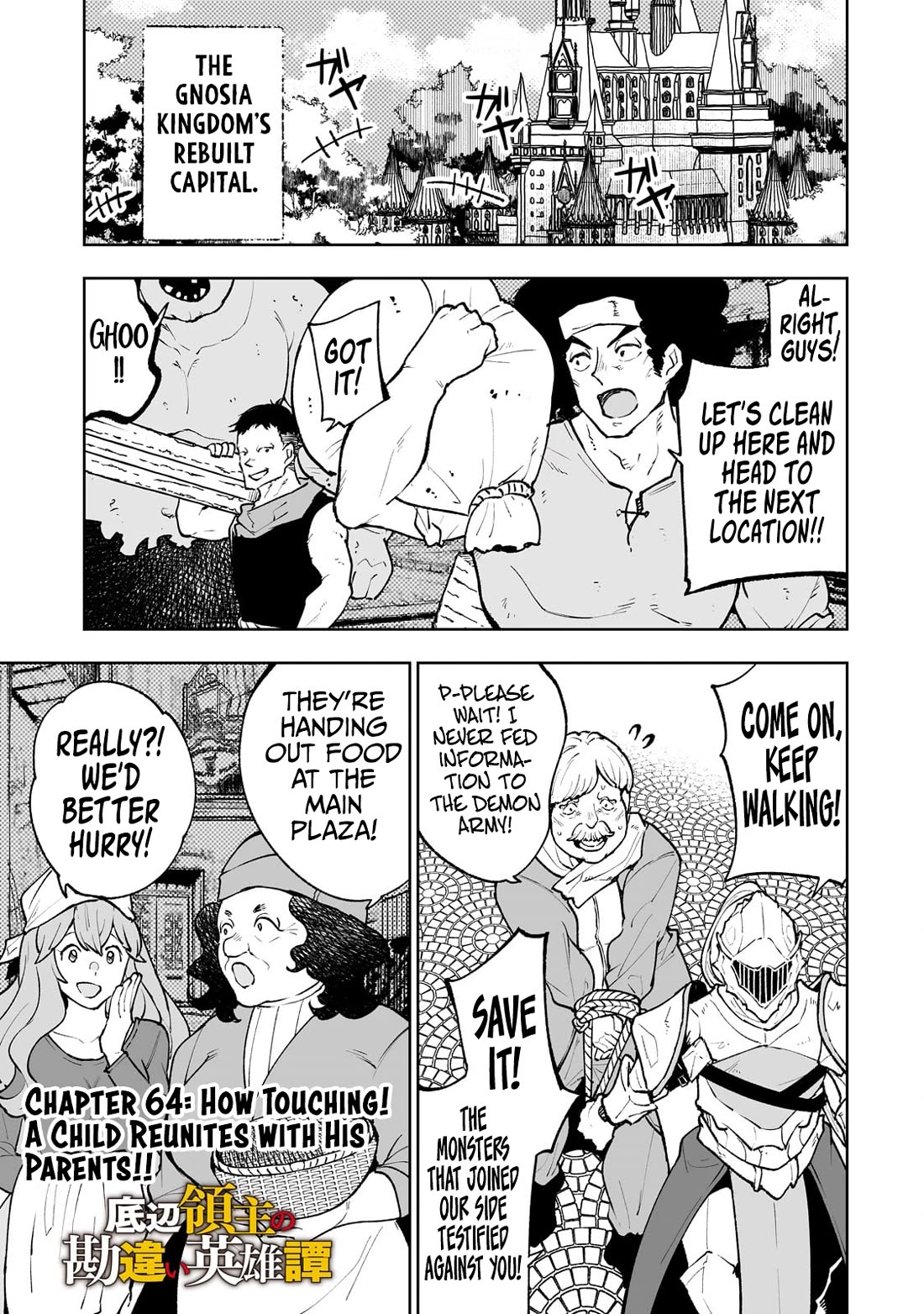 Teihen Ryoushu No Kanchigai Eiyuutan Chapter 64 page 2 - Chapter 64: How Touching! A Child Reunites with His Parents!!