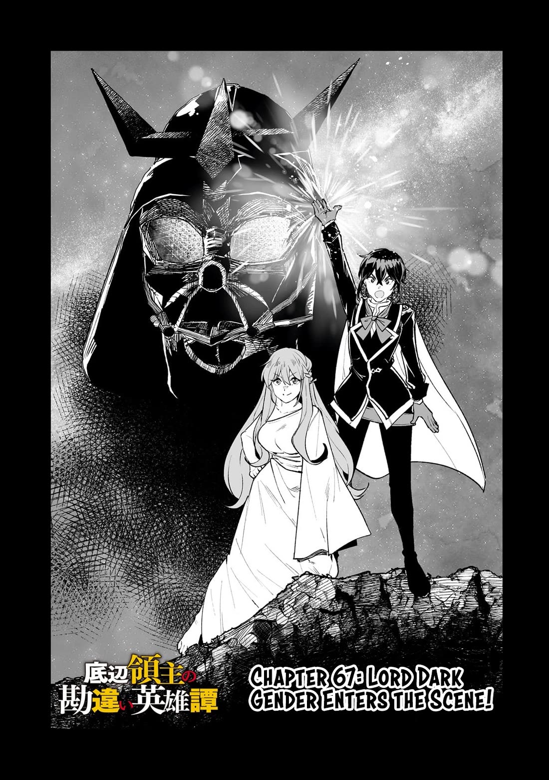 Teihen Ryoushu No Kanchigai Eiyuutan Chapter 67 page 2 - Chapter 67: Lord Dark Gender Enters the Scene!