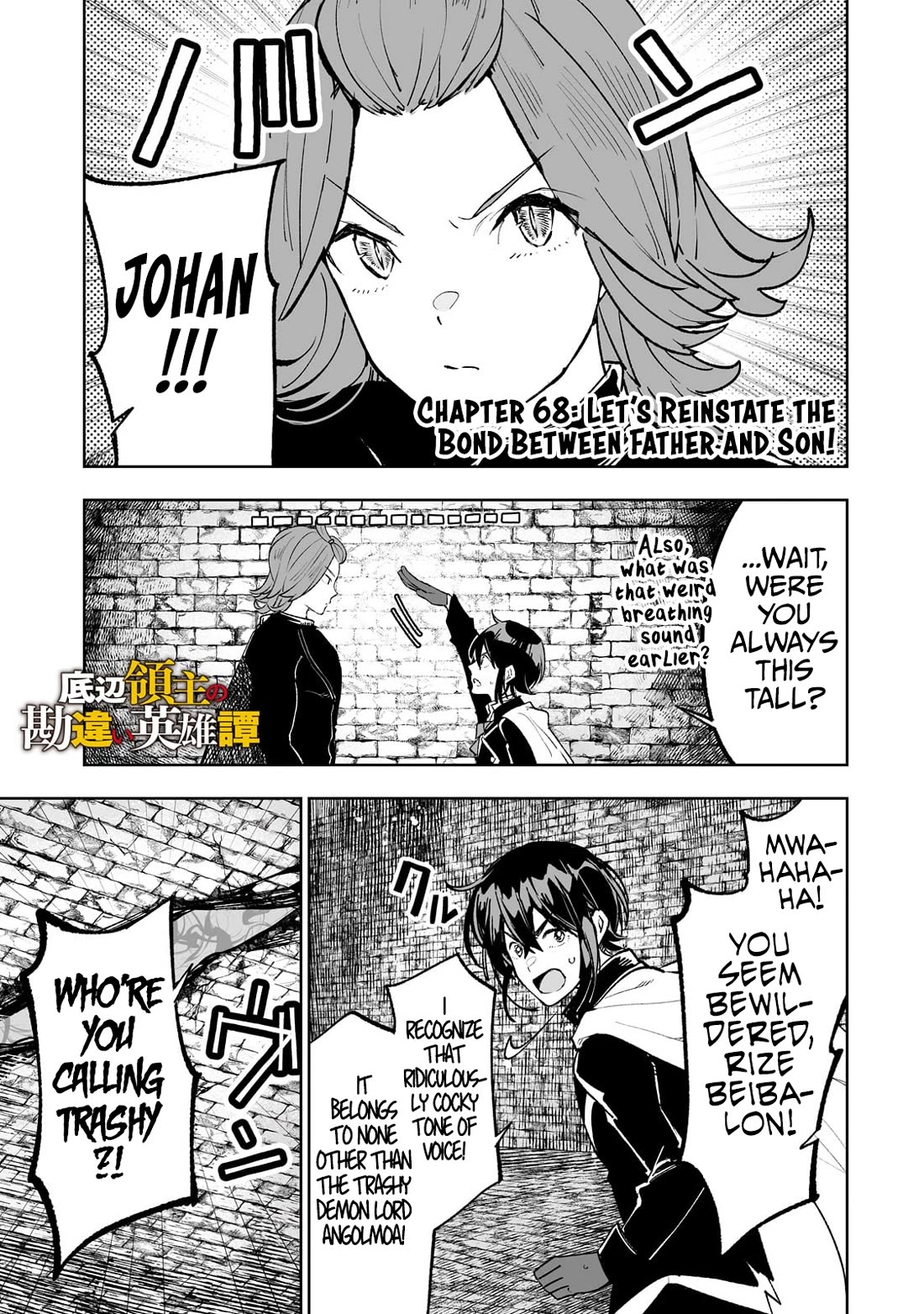 Teihen Ryoushu No Kanchigai Eiyuutan Chapter 68 page 2 - Chapter 68: Let’s Reinstate the Bond Between Father and Son!