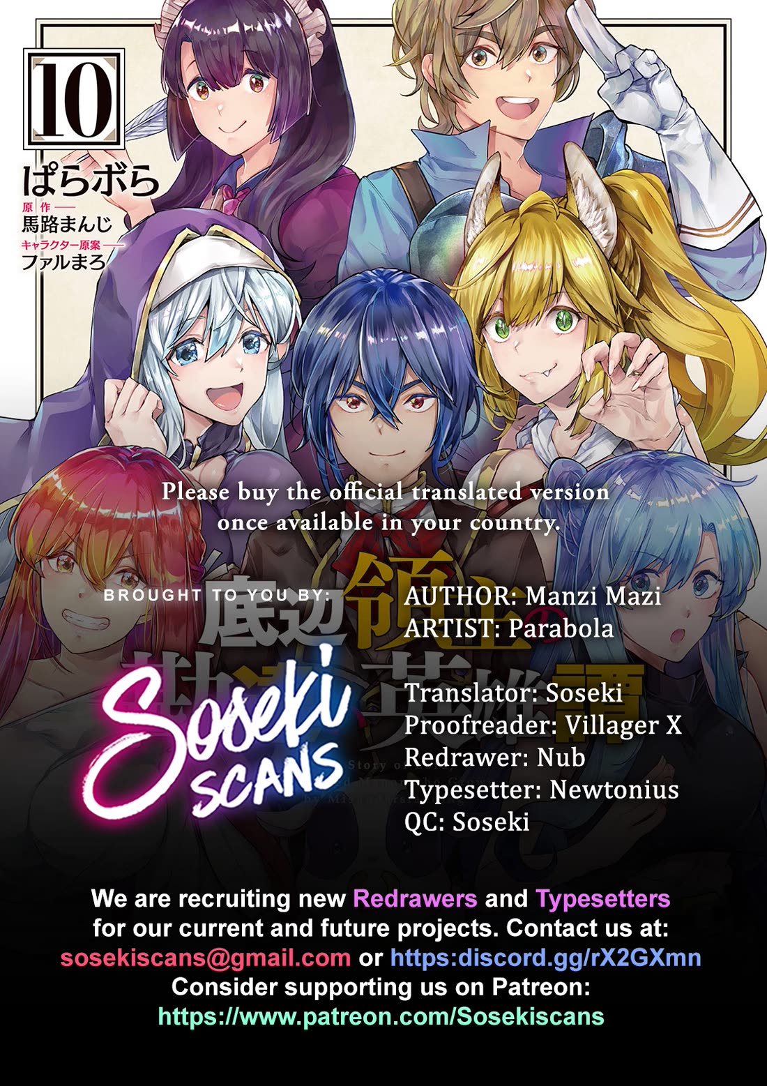 Teihen Ryoushu No Kanchigai Eiyuutan Chapter 71 page 1 - Chapter 71: Final Chapter: Until We Meet Again. [END]