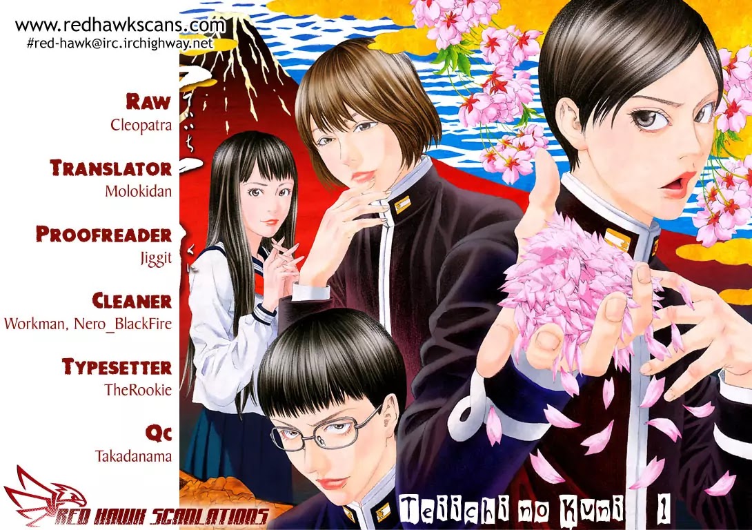 Teiichi no Kuni Chapter 1 page 1 - Chapter 1