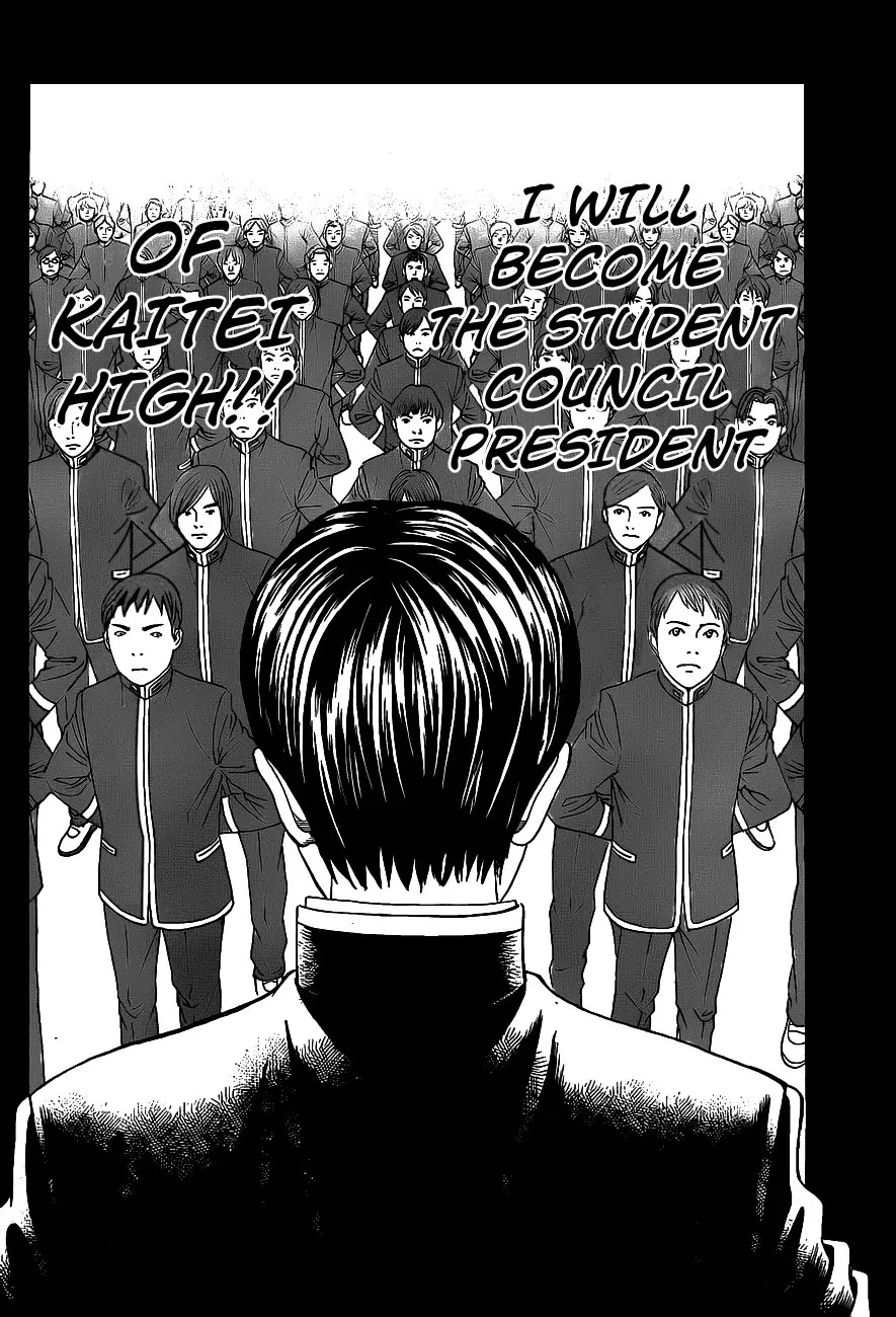 Teiichi no Kuni Chapter 1 page 12 - Chapter 1