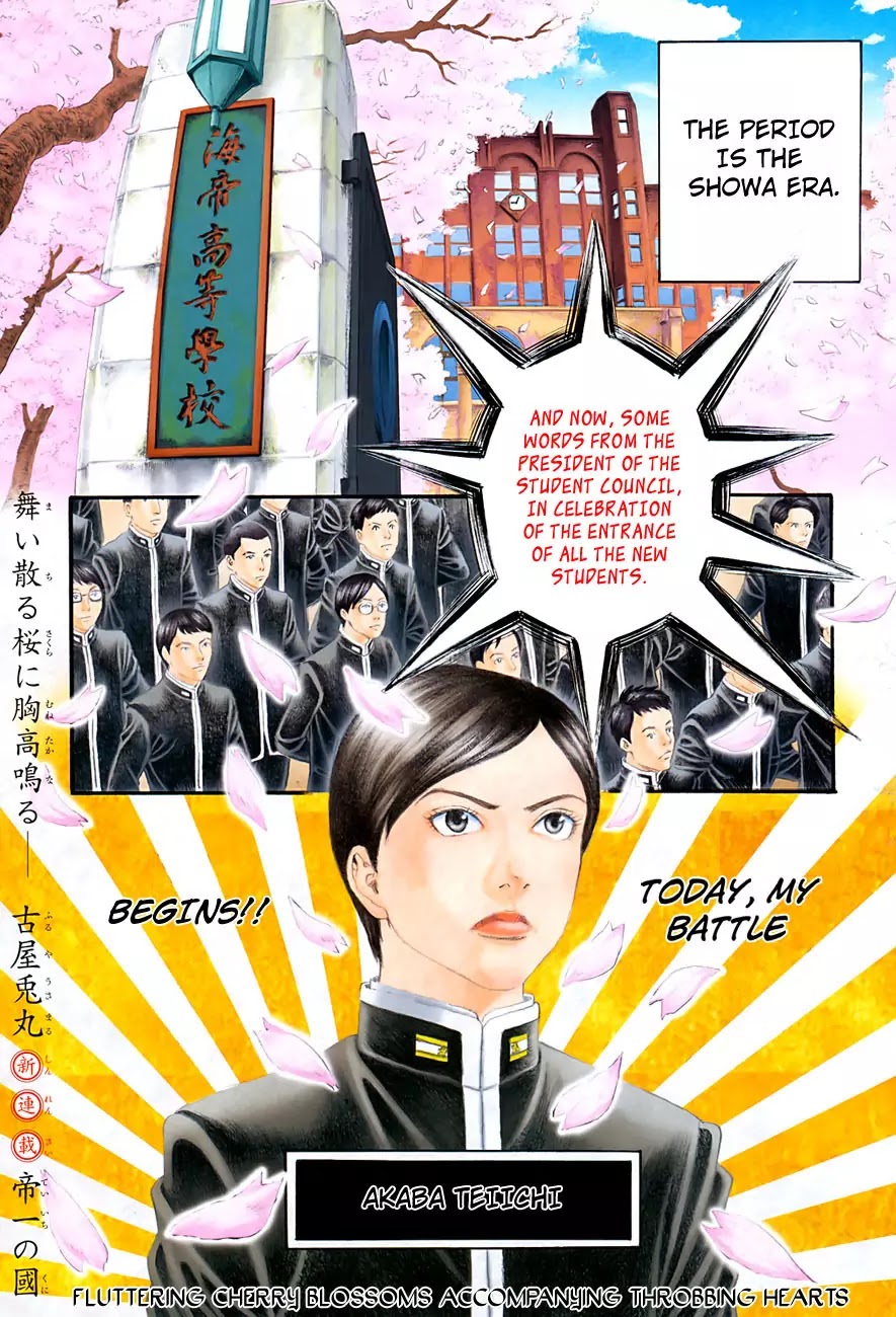 Teiichi no Kuni Chapter 1 page 2 - Chapter 1