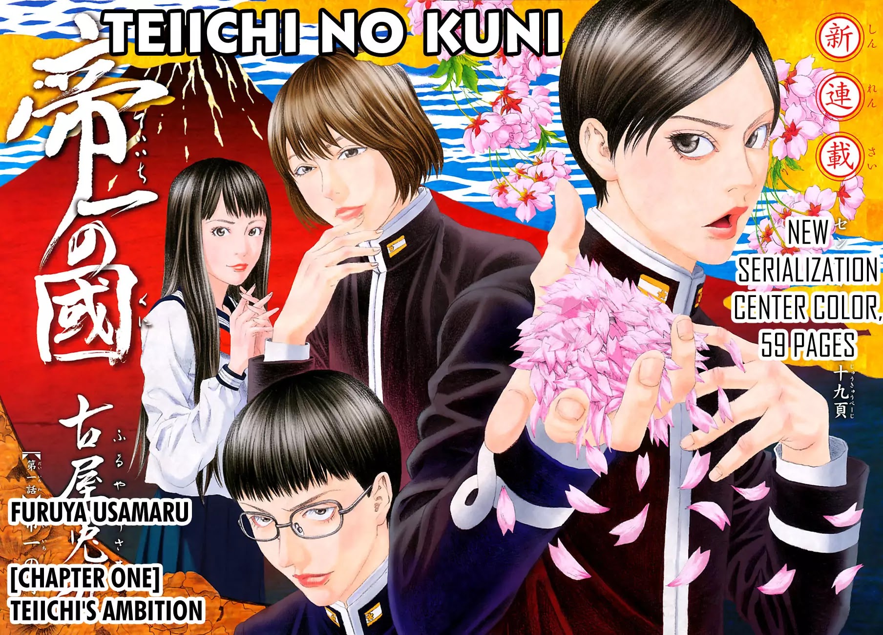 Teiichi no Kuni Chapter 1 page 3 - Chapter 1