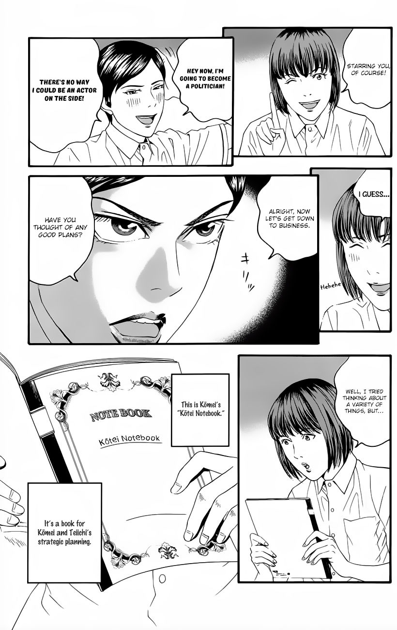 Teiichi no Kuni Chapter 10 page 6 - Chapter 10