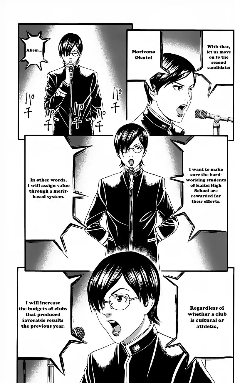 Teiichi no Kuni Chapter 12 page 16 - Chapter 12: Fang of the Mad Dog