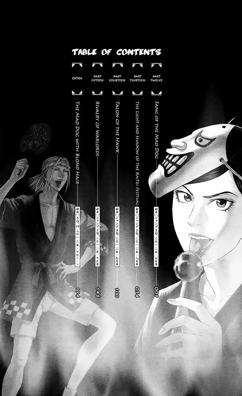 Teiichi no Kuni Chapter 12 page 6 - Chapter 12: Fang of the Mad Dog