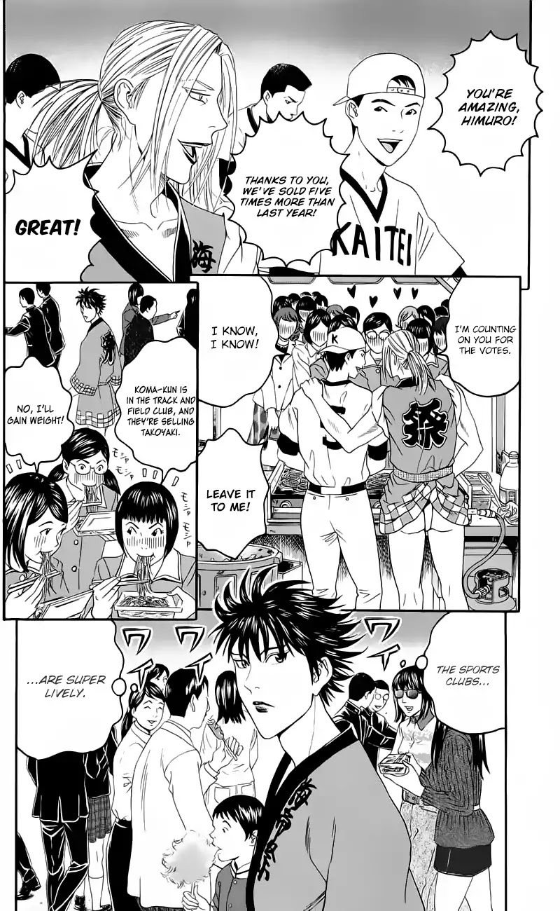 Teiichi no Kuni Chapter 13 page 24 - Chapter 13: The Light and Shadow of the Kaitei Festival
