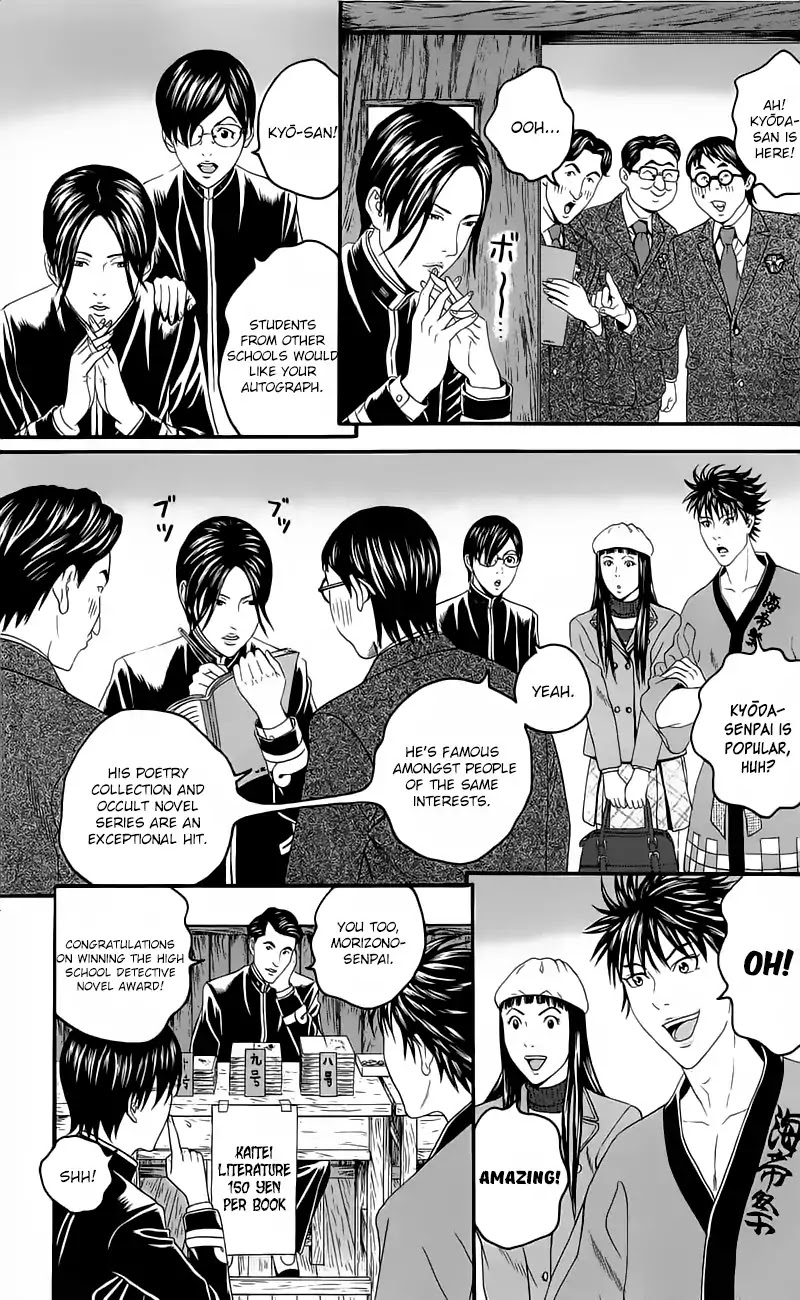 Teiichi no Kuni Chapter 13 page 29 - Chapter 13: The Light and Shadow of the Kaitei Festival