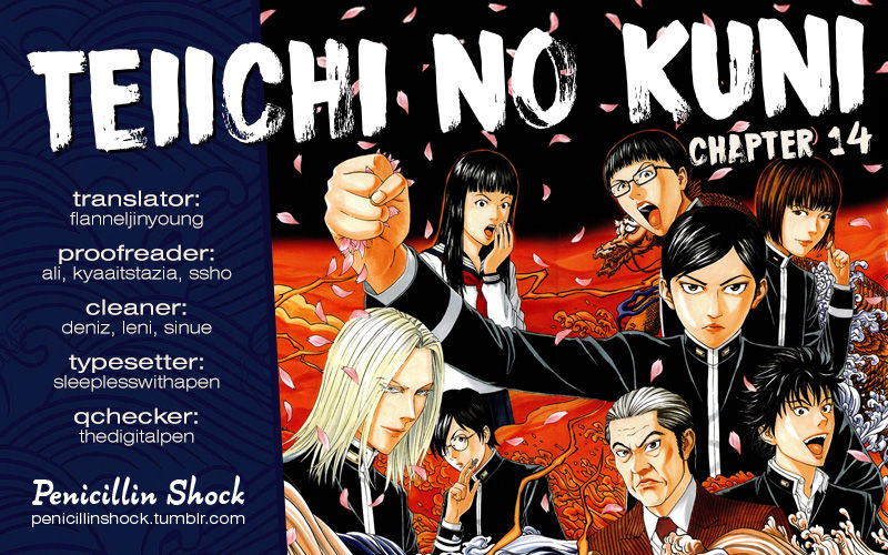 Teiichi no Kuni Chapter 14 page 1 - Chapter 14