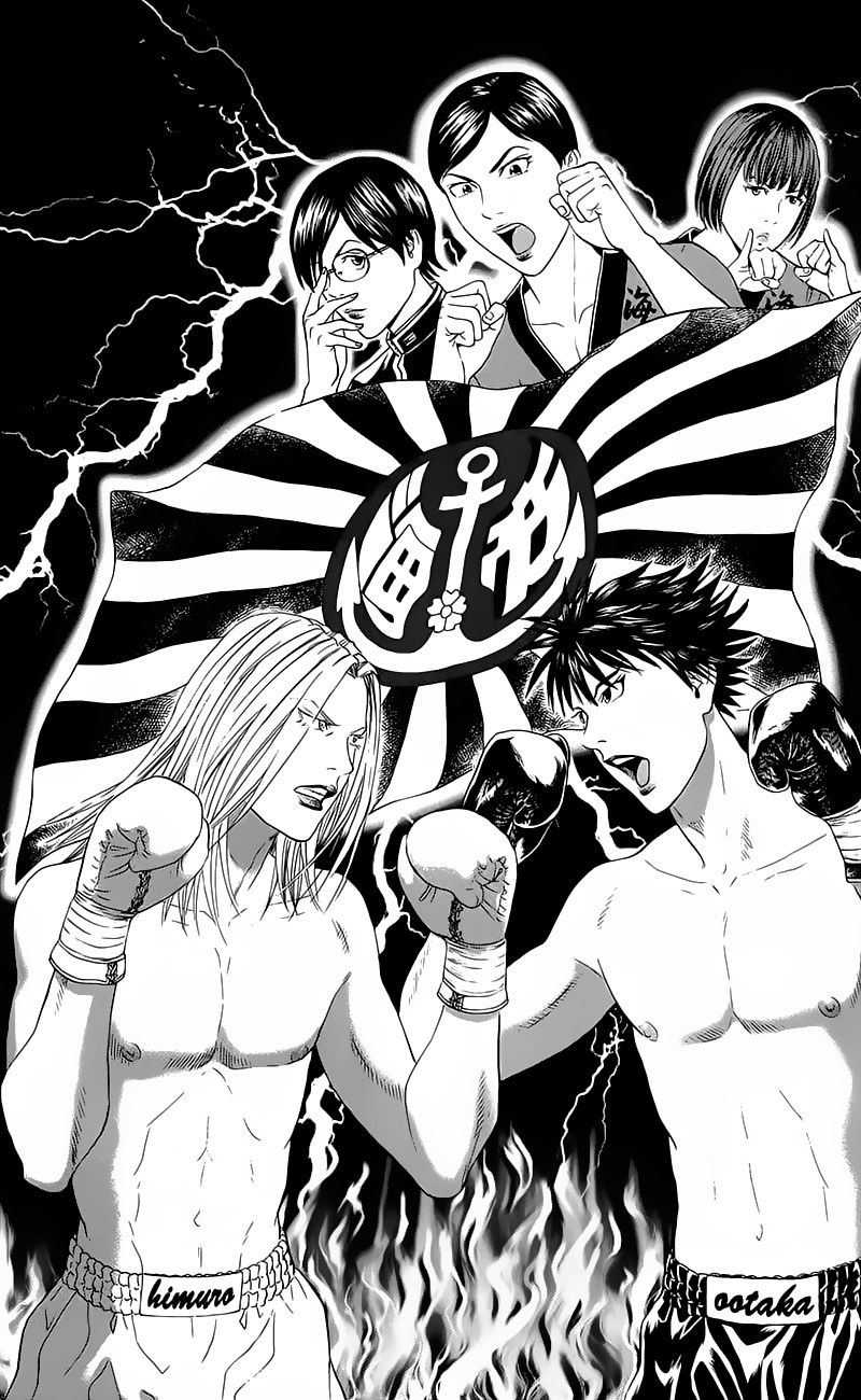 Teiichi no Kuni Chapter 14 page 3 - Chapter 14
