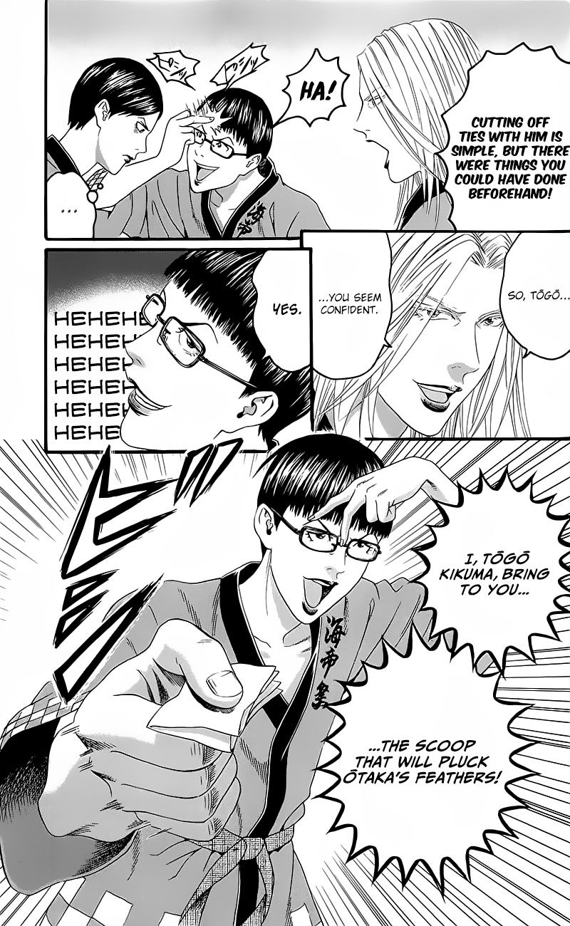Teiichi no Kuni Chapter 14 page 7 - Chapter 14