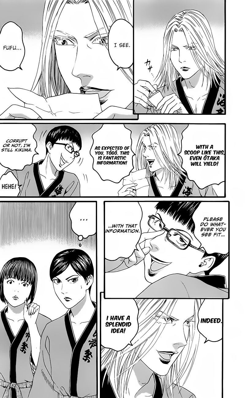 Teiichi no Kuni Chapter 14 page 8 - Chapter 14