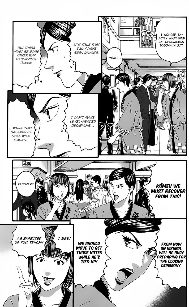 Teiichi no Kuni Chapter 14 page 9 - Chapter 14