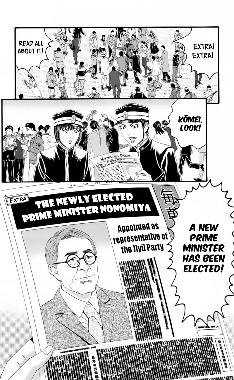Teiichi no Kuni Chapter 19.5 page 24 - Chapter 19.5