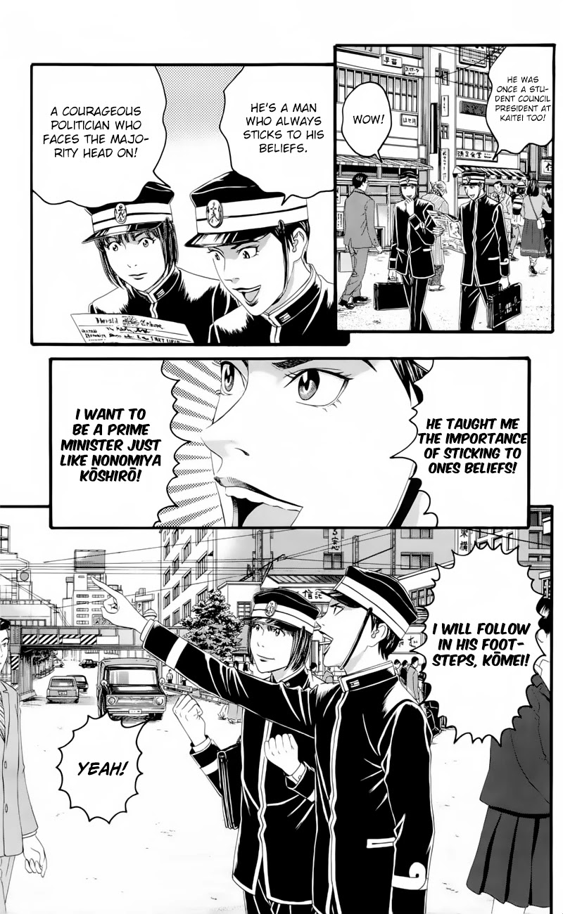 Teiichi no Kuni Chapter 19.5 page 25 - Chapter 19.5
