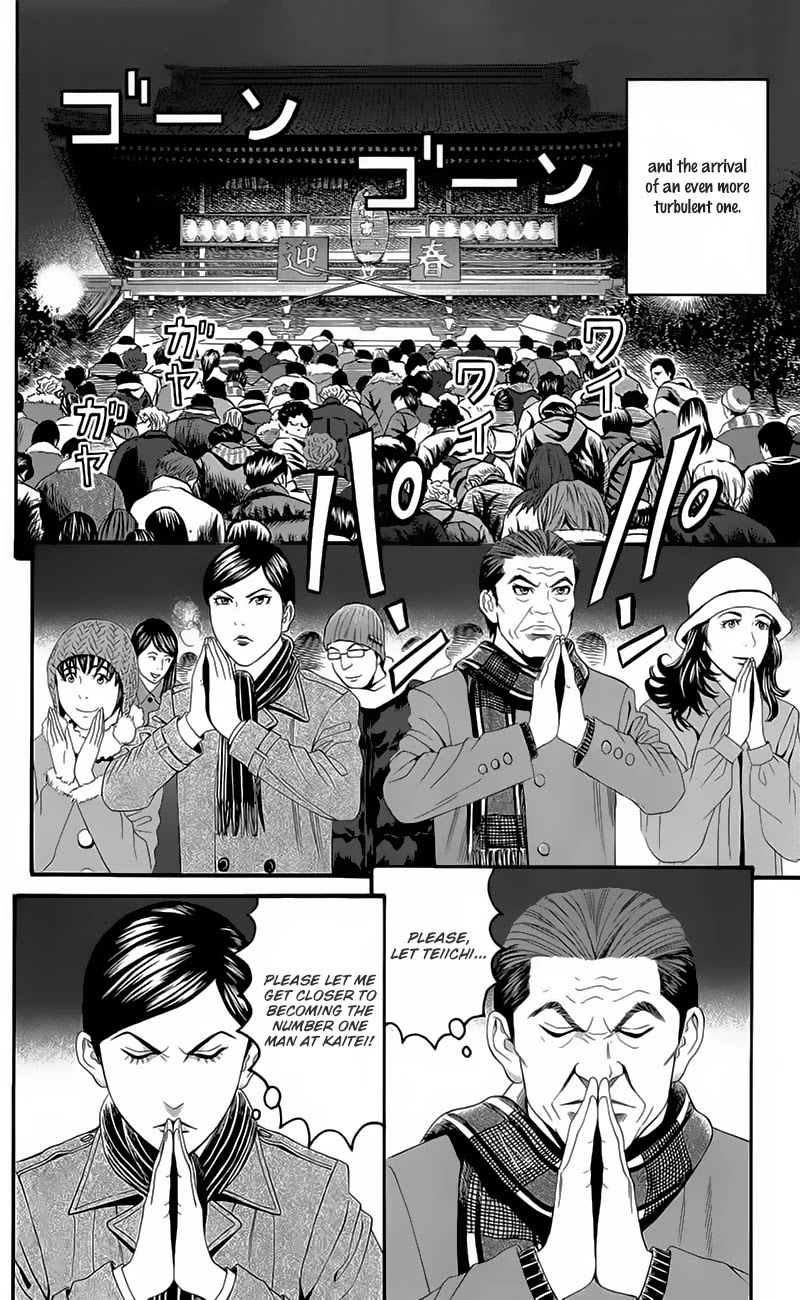 Teiichi no Kuni Chapter 19 page 32 - Chapter 19: Morizono’s Counterattack