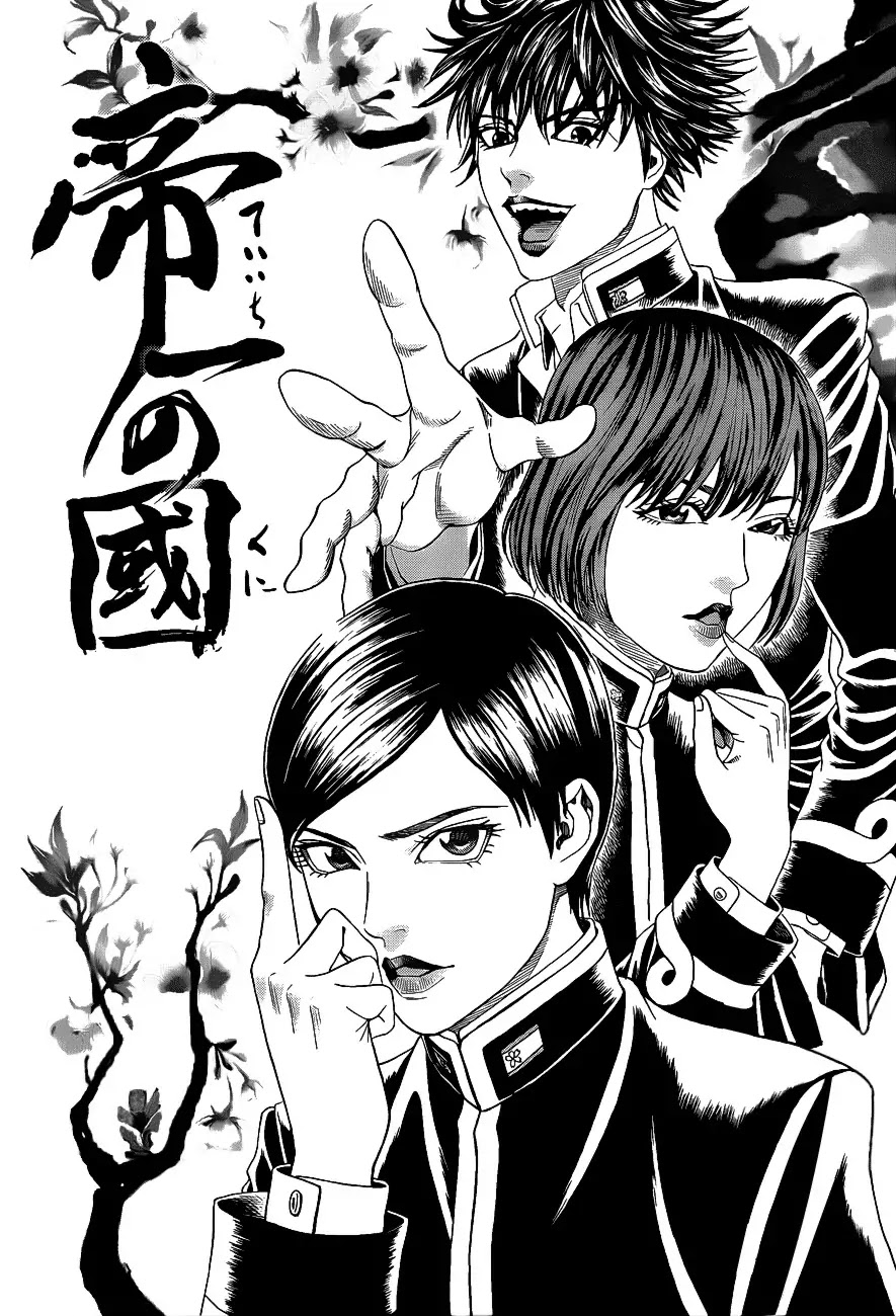 Teiichi no Kuni Chapter 2 page 2 - Chapter 2