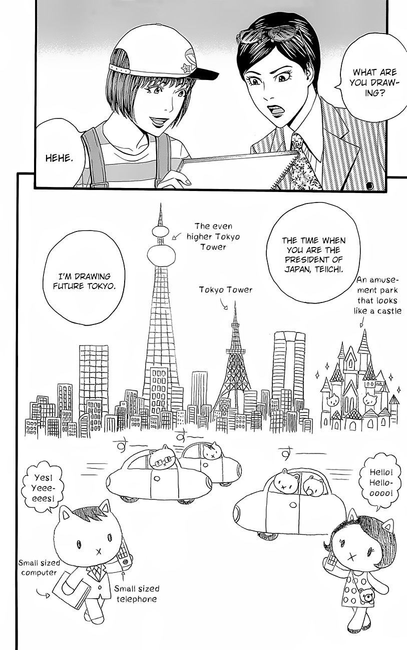 Teiichi no Kuni Chapter 3.5 page 15 - Chapter 3.5 : Koumei's Country