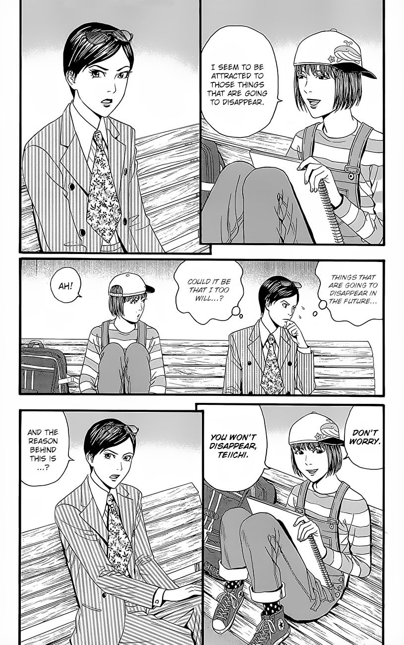 Teiichi no Kuni Chapter 3.5 page 17 - Chapter 3.5 : Koumei's Country