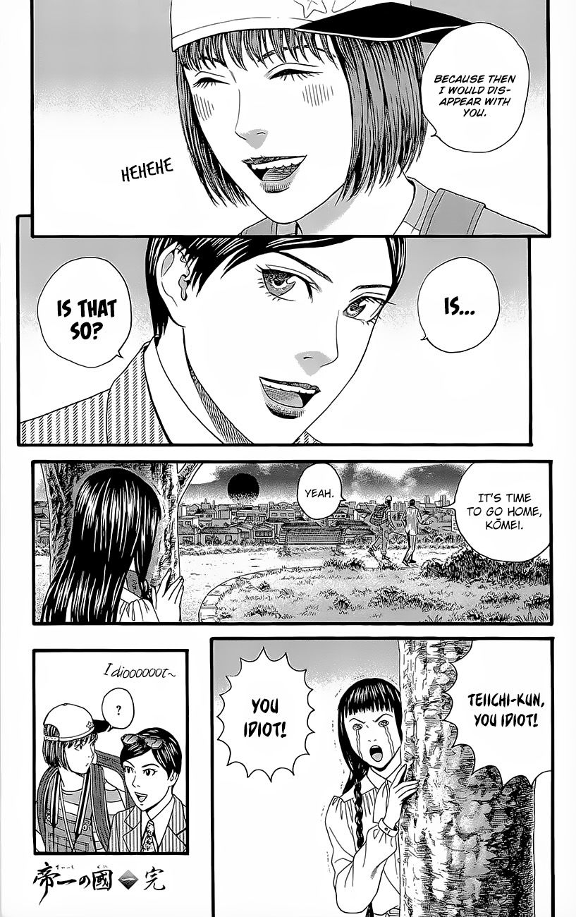 Teiichi no Kuni Chapter 3.5 page 18 - Chapter 3.5 : Koumei's Country