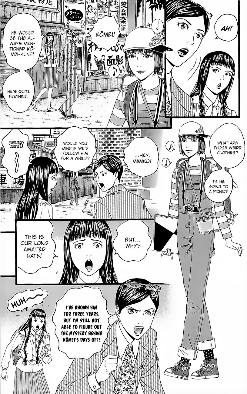 Teiichi no Kuni Chapter 3.5 page 4 - Chapter 3.5 : Koumei's Country