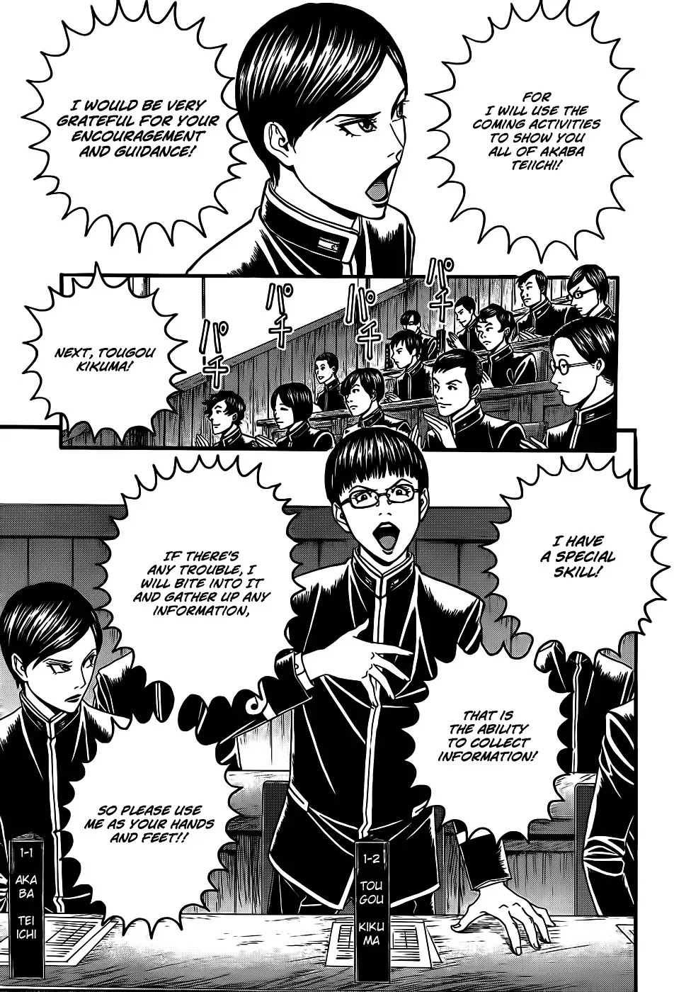 Teiichi no Kuni Chapter 3 page 9 - Chapter 3
