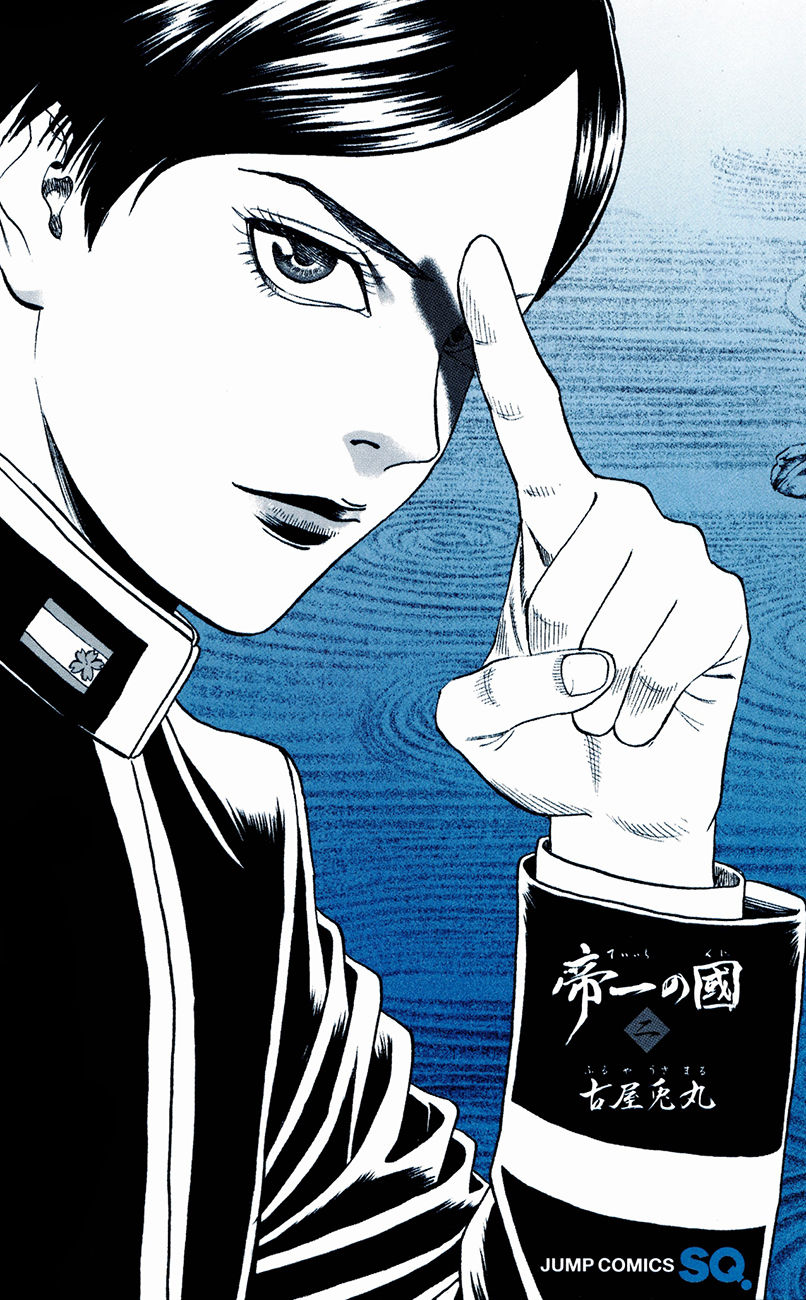 Teiichi no Kuni Chapter 4 page 3 - Chapter 4