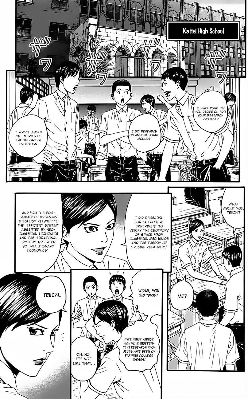 Teiichi no Kuni Chapter 8 page 15 - Chapter 8 : The Faithful Dog, Infinity-Kou