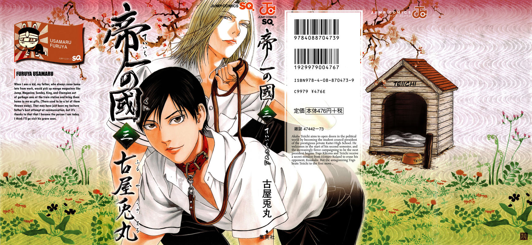 Teiichi no Kuni Chapter 8 page 2 - Chapter 8 : The Faithful Dog, Infinity-Kou