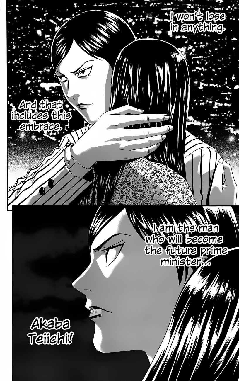 Teiichi no Kuni Chapter 8 page 57 - Chapter 8 : The Faithful Dog, Infinity-Kou