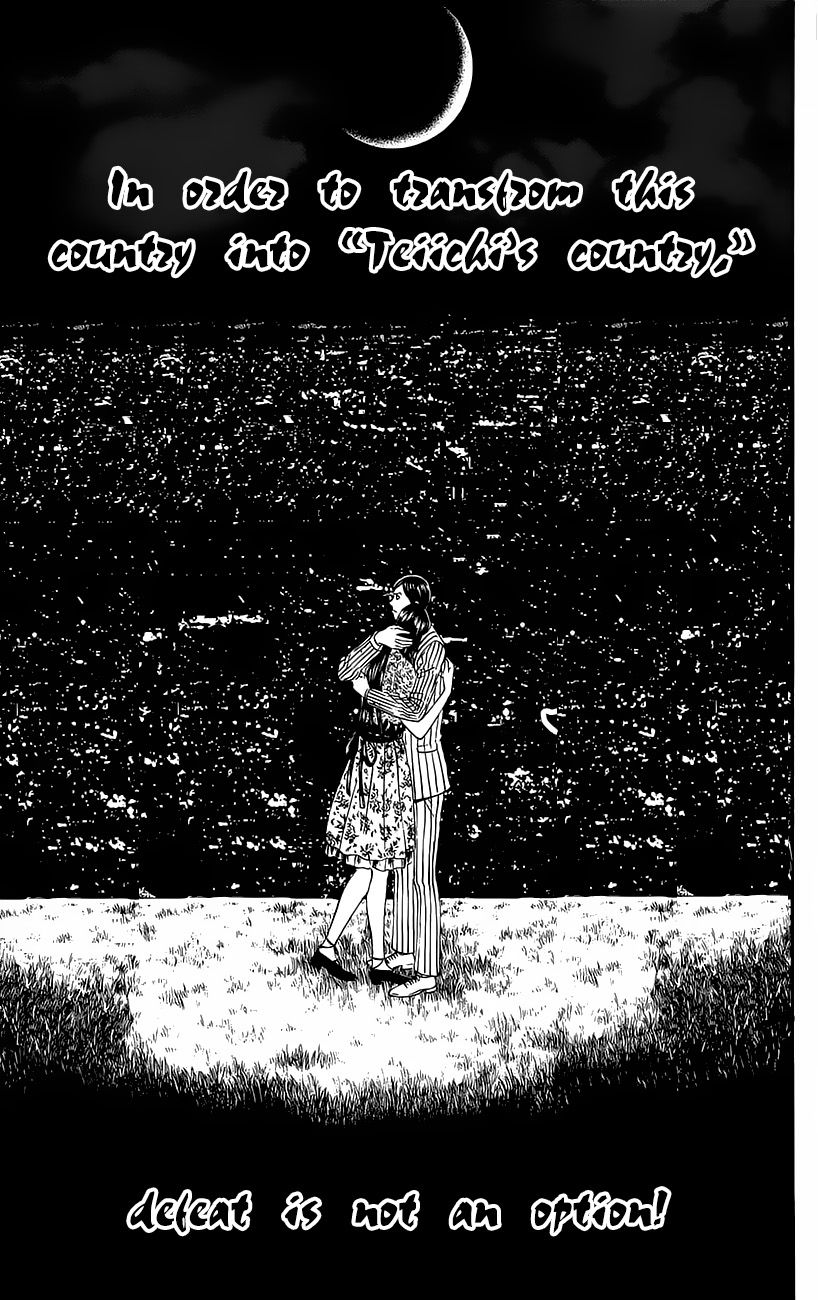 Teiichi no Kuni Chapter 8 page 58 - Chapter 8 : The Faithful Dog, Infinity-Kou