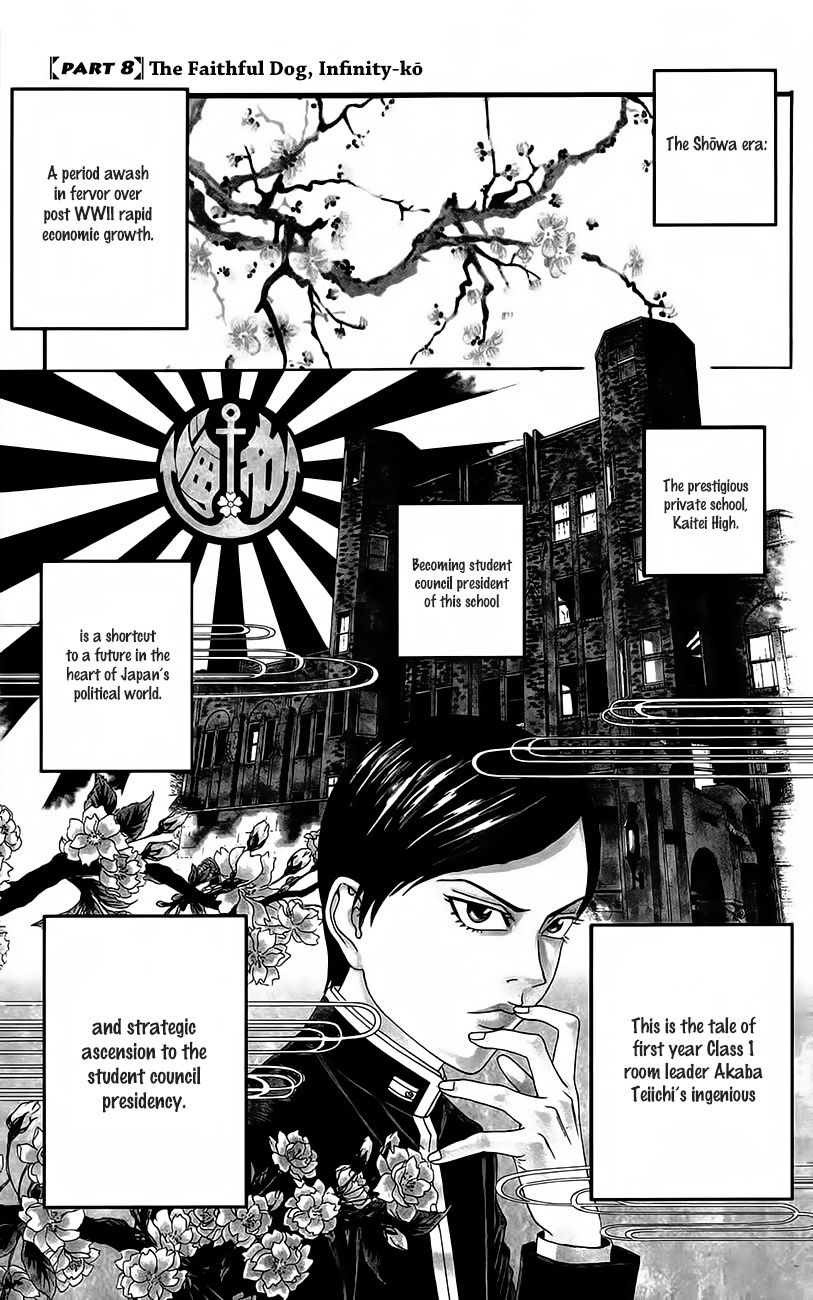 Teiichi no Kuni Chapter 8 page 7 - Chapter 8 : The Faithful Dog, Infinity-Kou