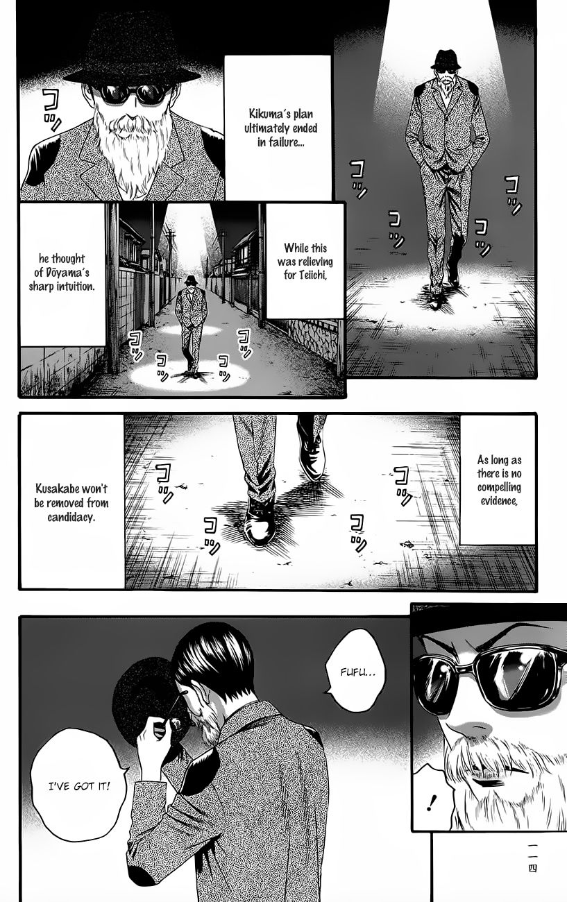 Teiichi no Kuni Chapter 9 page 47 - Chapter 9
