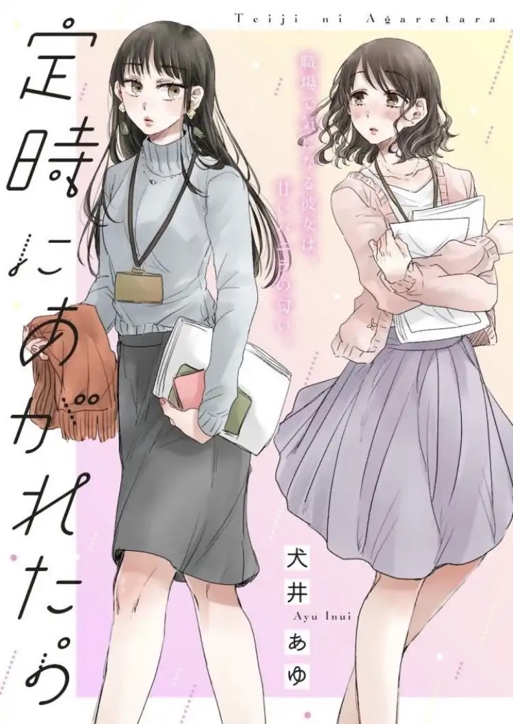 Teiji ni Agaretara Chapter 1 page 1 - Chapter 1